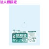 【法人様限定】バイオマス　規格袋　LLDPE　0.03×460×600　透明　100枚×10冊(1000枚)　JF20　3ケースロット【メーカー直送・時間指定不可・沖縄、離島不可】|ゴミ袋・規格袋・レ