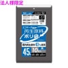 【法人様限定】再生原料使用　ポリ袋　45L　HDPE　0.012×650×800　黒　10枚×150冊(1500枚)　GE52　3ケースロット【メーカー直送・時間指定不可・沖縄、離島不可】|ゴミ袋・規