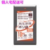 【個人宅配送可】再生原料使用　ポリ袋　10L　LLDPE　0.025×450×500　黒　20枚×60冊(1200枚)　GI12【取り寄せ商品・即納不可・代引き不可・返品不可】|ゴミ袋・規格袋・レジ袋