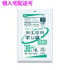 【個人宅配送可】再生原料使用　ポリ袋　30L　LLDPE　0.03×500×700　透明　10枚×80冊(800枚)　GI33【取り寄せ商品・即納不可・代引き不可・返品不可】|ゴミ袋・規格袋・レジ袋他