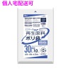 【個人宅配送可】再生原料使用　ポリ袋　30L　LLDPE　0.03×500×700　半透明　10枚×80冊(800枚)　GI34【取り寄せ商品・即納不可・代引き不可・返品不可】|ゴミ袋・規格袋・レジ袋