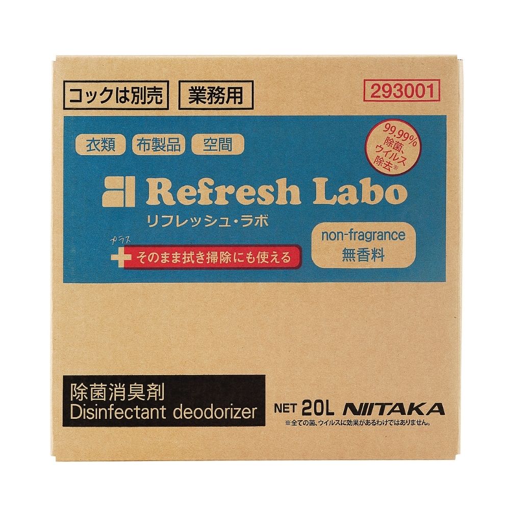 ニイタカ 除菌消臭剤 リフレッシュ・ラボ 無香料 20L BIB【取り寄せ