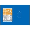 【法人様限定】規格袋　青色　No.16　0.03×340×480mm　100枚×20冊　JN16　3ケースロット【メーカー直送・時間指定不可・沖縄、離島不可】|ゴミ袋・規格袋・レジ袋他|雑貨品