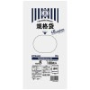 【法人様限定】規格袋　高強度素材配合(LL+Meta)　No.8　0.03×130×250mm　100枚×100冊　MS08　3ケースロット【メーカー直送・時間指定不可・沖縄、離島不可】|ゴミ袋・規格