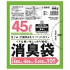 【個人宅配送可】消臭袋　45Lサイズ　HDPE　0.025×650×800mm　緑半透明　10枚×40冊(400枚)　AS45【取り寄せ商品・即納不可・代引き不可・返品不可】