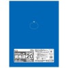 【個人宅配送可】規格袋　青色　No.20　0.02×460×600mm　100枚×20冊　JB20【取り寄せ商品・即納不可・代引き不可・返品不可】|ゴミ袋・規格袋・レジ袋他|雑貨品