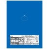 【法人様限定】規格袋　青色　No.20　0.02×460×600mm　100枚×20冊　JB20　3ケースロット【メーカー直送・時間指定不可・沖縄、離島不可】|ゴミ袋・規格袋・レジ袋他|雑貨品
