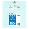 【法人様限定】ポリ袋　150L　LLDPE　0.05×1300×1200mm　透明　10枚×15冊(150枚)　GL155　3ケースロット【メーカー直送・時間指定不可・沖縄、離島不可】|ゴミ袋・規格袋