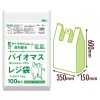 【個人宅配送可】バイオマスレジ袋　半透明　TZ50(西日本50号、東日本60号)　100枚×10冊(1000枚)【取り寄せ商品・即納不可・代引き不可・返品不可】|ゴミ袋・規格袋・レジ袋他|雑貨品