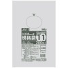 【法人様限定】規格袋　No.11　0.008×200×300mm　200枚×100冊　JA11　3ケースロット【メーカー直送・時間指定不可・沖縄、離島不可】|ゴミ袋・規格袋・レジ袋他|雑貨品