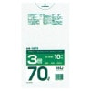 【法人様限定】ポリ袋　70L　LLDPE+HDPE　0.023×800×900mm　半透明　10枚×60冊(600枚)　GS75　3ケースロット【メーカー直送・時間指定不可・沖縄、離島不可】|ゴミ袋・