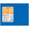 【個人宅配送可】規格袋　青色　No.20　0.03×460×600mm　100枚×10冊　JN20【取り寄せ商品・即納不可・代引き不可・返品不可】|ゴミ袋・規格袋・レジ袋他|雑貨品