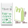 【個人宅配送可】バイオマスレジ袋　半透明　TZ35(西日本35号、東日本20号)　100枚×40冊(4000枚)【取り寄せ商品・即納不可・代引き不可・返品不可】|ゴミ袋・規格袋・レジ袋他|雑貨品