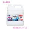��ˡ���͸���ۥ饤���󡡶�̳�ѡ�NANOX one(�ʥΥå������)�������ץ饹��4kg��3������2���������åȡڼ��󤻾��ʡ�������Բġ����ֻ����Բġ����졢�̳�ƻ��Υ���Բġ�