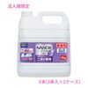 ��ˡ���͸���ۥ饤���󡡶�̳�ѡ�NANOX one(�ʥΥå������)���˥������ѡ�4kg��3������2���������åȡڼ��󤻾��ʡ�������Բġ����ֻ����Բġ����졢�̳�ƻ��Υ���Բġ�