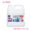 ��ˡ���͸���ۥ饤���󡡶�̳�ѡ�NANOX one(�ʥΥå������)�������ץ饹��4kg��3������4���������åȡڼ��󤻾��ʡ�������Բġ����ֻ����Բġ����졢�̳�ƻ��Υ���Բġ�
