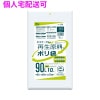 【個人宅配送可】再生原料使用　ポリ袋　90L　LLDPE　0.04×900×1000　透明　10枚×30冊(300枚)　GI90【取り寄せ商品・即納不可・代引き不可・返品不可】|ゴミ袋・規格袋・レジ袋