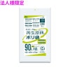 【法人様限定】再生原料使用　ポリ袋　90L　LLDPE　0.04×900×1000　透明　10枚×30冊(300枚)　GI90【メーカー直送・時間指定不可・沖縄、離島不可】|ゴミ袋・規格袋・レジ袋他|
