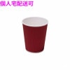 【個人宅配送可】業務用　断熱紙コップ　リップルカップ　7オンス　レッド　40個×48袋入(1920個)【取り寄せ商品・即納不可・代引き不可・返品不可】|容器|雑貨品