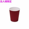 【法人様限定】業務用　断熱紙コップ　リップルカップ　7オンス　レッド　40個×48袋入(1920個)【メーカー直送・代引き不可・時間指定不可・沖縄、北海道、離島不可】|容器|雑貨品