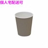 【個人宅配送可】業務用　断熱紙コップ　リップルカップ　7オンス　グレー　40個×48袋入(1920個)【取り寄せ商品・即納不可・代引き不可・返品不可】|容器|雑貨品