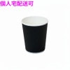 【個人宅配送可】業務用　断熱紙コップ　リップルカップ　7オンス　ブラック　40個×48袋入(1920個)【取り寄せ商品・即納不可・代引き不可・返品不可】|容器|雑貨品