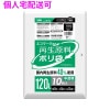 【個人宅配送可】再生原料使用　ポリ袋　120L　HDPE　0.025×1000×1200　半透明　10枚×30冊(300枚)　GE123【取り寄せ商品・即納不可・代引き不可・返品不可】|ゴミ袋・規格袋