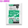【法人様限定】再生原料使用　ポリ袋　120L　HDPE　0.025×1000×1200　半透明　10枚×30冊(300枚)　GE123【メーカー直送・時間指定不可・沖縄、離島不可】|ゴミ袋・規格袋・レ