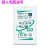 【個人宅配送可】再生原料使用　ポリ袋　70L　LLDPE　0.04×800×900　透明　10枚×40冊(400枚)　GI73【取り寄せ商品・即納不可・代引き不可・返品不可】|ゴミ袋・規格袋・レジ袋他