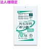 【法人様限定】再生原料使用　ポリ袋　70L　LLDPE　0.04×800×900　透明　10枚×40冊(400枚)　GI73【メーカー直送・時間指定不可・沖縄、離島不可】|ゴミ袋・規格袋・レジ袋他|雑