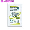 【個人宅配送可】再生原料使用　ポリ袋　45L　LLDPE　0.025×650×800　透明　10枚×70冊(700枚)　GI40【取り寄せ商品・即納不可・代引き不可・返品不可】|ゴミ袋・規格袋・レジ袋