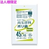 【法人様限定】再生原料使用　ポリ袋　45L　LLDPE　0.025×650×800　透明　10枚×70冊(700枚)　GI40　3ケースロット【メーカー直送・時間指定不可・沖縄、離島不可】|ゴミ袋・規