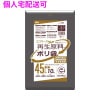 【個人宅配送可】再生原料使用　ポリ袋　45L　LLDPE　0.04×650×800　黒　10枚×40冊(400枚)　GI47【取り寄せ商品・即納不可・代引き不可・返品不可】|ゴミ袋・規格袋・レジ袋他|