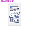 【個人宅配送可】再生原料使用　ポリ袋　90L　LLDPE　0.05×900×1000　半透明　10枚×20冊(200枚)　GI99【取り寄せ商品・即納不可・代引き不可・返品不可】|ゴミ袋・規格袋・レジ