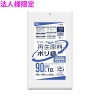 【法人様限定】再生原料使用　ポリ袋　90L　LLDPE　0.05×900×1000　半透明　10枚×20冊(200枚)　GI99　3ケースロット【メーカー直送・時間指定不可・沖縄、離島不可】|ゴミ袋・