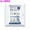【法人様限定】再生原料100%使用　ゴミ袋　70L　LLDPE　0.035×800×900　ナチュラル半透明　10枚×40冊(400枚)　BI73【メーカー直送・時間指定不可・沖縄、離島不可】|ゴミ袋