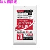 【法人様限定】再生原料使用　ポリ袋　70L　HDPE　0.015×800×900　半透明　10枚×80冊(800枚)　GE73【メーカー直送・時間指定不可・沖縄、離島不可】|ゴミ袋・規格袋・レジ袋他|
