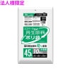 【法人様限定】再生原料使用　ポリ袋　45L　HDPE　0.02×650×800　半透明　10枚×80冊(800枚)　GE43　3ケースロット【メーカー直送・時間指定不可・沖縄、離島不可】|ゴミ袋・規格