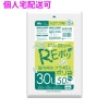 【個人宅配送可】再生原料使用　ポリ袋　30L　HDPE　0.012×500×700　半透明　50枚×40冊(2000枚)　GE36【取り寄せ商品・即納不可・代引き不可・返品不可】|ゴミ袋・規格袋・レジ