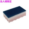 【法人様限定】業務用　研磨粒子入スポンジタワシ　ピンク　ストロングSH-51　10個×6袋入(60個)【メーカー直送・代引き不可・時間指定不可・沖縄、北海道、離島不可】|たわし・タオル|雑貨品