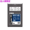 【法人様限定】ポリ袋　45L　HDPE　0.012×650×800mm　黒　10枚×150冊(1500枚)　GH57【メーカー直送・時間指定不可・沖縄、離島不可】|ゴミ袋・規格袋・レジ袋他|雑貨品