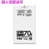 【個人宅配送可】ポリ袋　70L　HDPE　0.012×800×900mm　半透明　10枚×60冊(600枚)　GK79【取り寄せ商品・即納不可・代引き不可・返品不可】|ゴミ袋・規格袋・レジ袋他|雑貨品