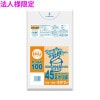 【法人様限定】ポリ袋　45L　HDPE　0.012×650×800mm　半透明　100枚×15冊(1500枚)　KH59【メーカー直送・時間指定不可・沖縄、離島不可】|ゴミ袋・規格袋・レジ袋他|雑貨品