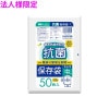 【法人様限定】抗菌保存袋　中　HDPE　0.01×250×350mm　半透明　50枚×100冊(5000枚)　KH02　3ケースロット【メーカー直送・時間指定不可・沖縄、離島不可】|ゴミ袋・規格袋・レ