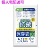 【個人宅配送可】抗菌保存袋　大　HDPE　0.01×320×380mm　半透明　50枚×100冊(5000枚)　KH03【取り寄せ商品・即納不可・代引き不可・返品不可】|ゴミ袋・規格袋・レジ袋他|雑貨