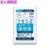 【法人様限定】食品用保存袋　大　LLDPE　0.02×300×400mm　透明　100枚×40冊(4000枚)　KL16　3ケースロット【メーカー直送・時間指定不可・沖縄、離島不可】|ゴミ袋・規格袋・