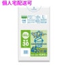 【個人宅配送可】ポリ袋　45L　HDPE　0.012×650×800mm　半透明　30枚×50冊(1500枚)　KH57【取り寄せ商品・即納不可・代引き不可・返品不可】|ゴミ袋・規格袋・レジ袋他|雑貨