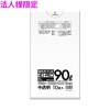 【法人様限定】ポリ袋　90L　HDPE　0.012×900×1000mm　半透明　10枚×50冊(500枚)　GK99【メーカー直送・時間指定不可・沖縄、離島不可】|ゴミ袋・規格袋・レジ袋他|雑貨品