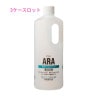 フェニックス　ARA　アラ！　清拭剤　1000mL×12本入　3ケースロット【メーカー直送・代引き不可・時間指定不可・沖縄、北海道、離島不可】|清拭剤|トイレ・バス用(洗剤・入浴剤・他)