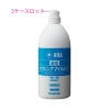 フェニックス　ARA　アラ！　薬用ナリシングマイルドEX　1000mL×12本入　3ケースロット【メーカー直送・代引き不可・時間指定不可・沖縄、北海道、離島不可】|ボディソープ・シャンプーリンス|トイ